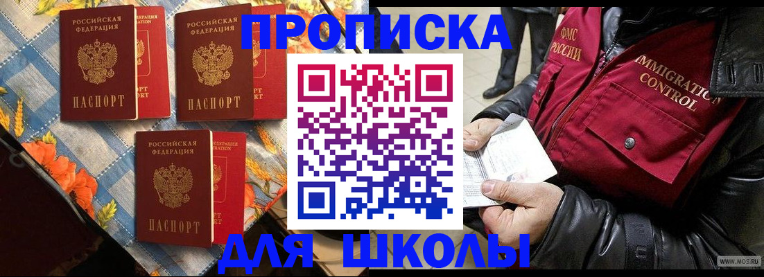 временная регистрация поиск в Лосино-Петровском