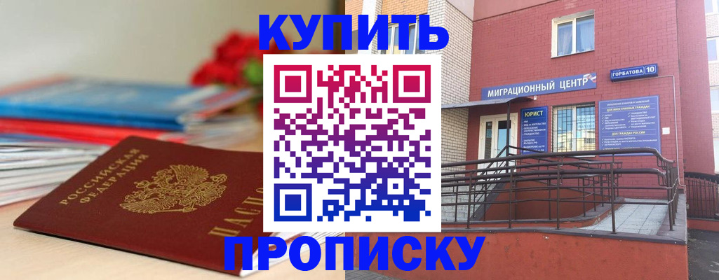 временная регистрация законно в Лосино-Петровском
