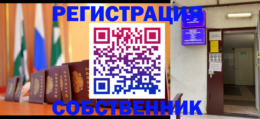 регистрация для школы в Лосино-Петровском