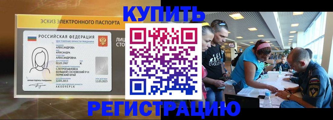 прописка для школы в Лосино-Петровском