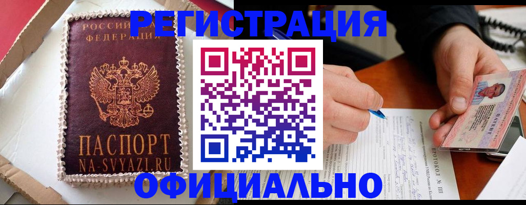 найти адрес прописки в Лосино-Петровском